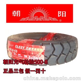 ҵ泵̥500-8Ʒ5.00-8һʮ 