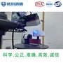 重庆3D蓝光扫描测试机构-优尔鸿信