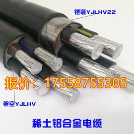 寶勝鋁合金電纜 YJLHV 鋁合金電力電纜