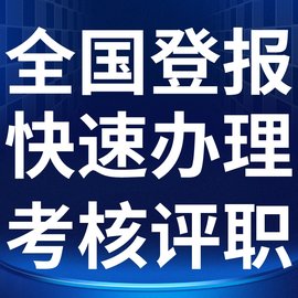 西华县日报社电话 西华县日报登报-广告部电话