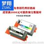 梦翔 适用佳能CANON PLXUS IP100 MINI260 MINI360墨盒
