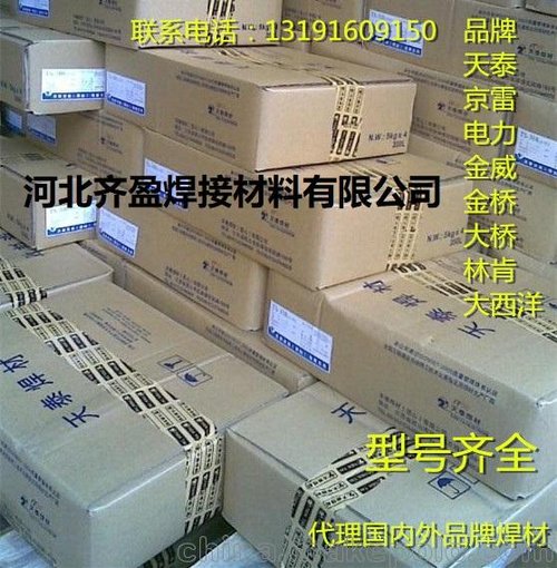 大西洋天泰ER430 ER420 ER410NiMo不銹鋼氬弧焊絲 氣保圖片