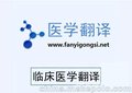 欧盟GMP认证翻译
