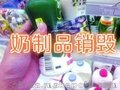 浦东过期饮料销毁，浦东乳制品销毁，浦东奶粉销毁残值回收