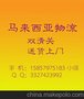 义乌泓弈物流 义乌至马来西亚海运双清到门海运