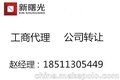 信用担保有限公司-北京公募基金管理转让