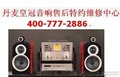 皇冠AVANCE組合音響售后,襄樊皇冠,粵勝音響維修