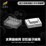 大塑胶筐子模具制造厂家 加工塑胶框模具工厂 浙江塑料框模具制造
