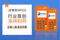 店掌柜POS机刷卡提示99交易失败
