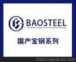 供应宝钢D2热作模具钢 D2模具钢优良的机械加工型