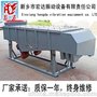 SZS1224水泥振动筛厂家直销 宏达SZS水泥震动筛