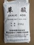 广东供应福建龙翔 内蒙辽通 山东恒升 贵州瓮福 草酸 工业99.5
