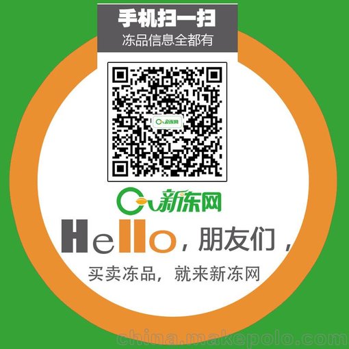 長樂肉類凍品批發(fā)市場圖片