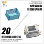 黄岩塑胶水果框模具工厂 塑胶果篮模具生产加工 大型塑胶框模具厂