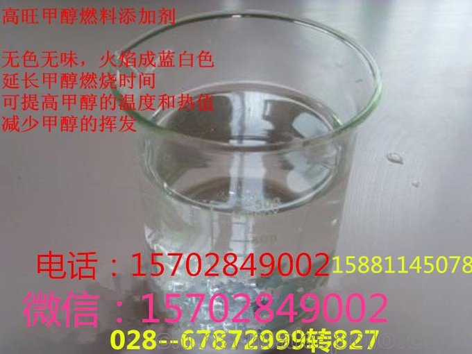 高熱值生物油穩(wěn)定劑四川環(huán)保油助燃劑招代理圖片