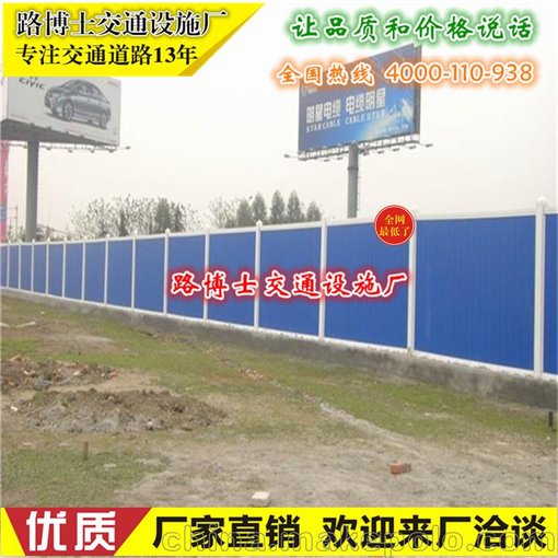 安全圍擋施工安全PVC塑鋼圍擋廠家直銷市政建筑工程安全防護圍擋圖片