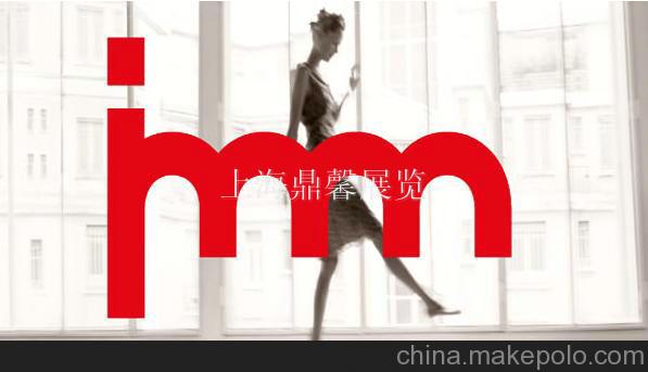 1月德國科隆家具展imm