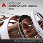 AUTOCAD2016机械版、建筑版、商业版