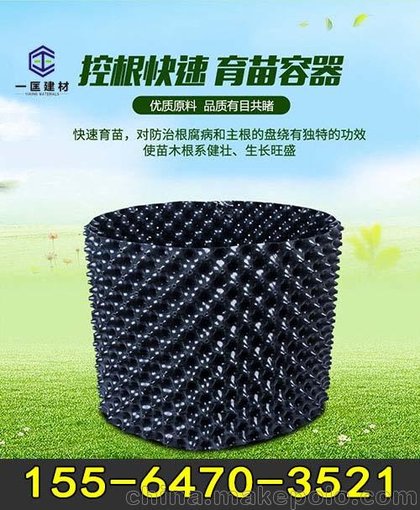 遼寧批發(fā)供應控根育苗容器資訊圖片