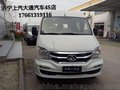 提供 江铃福特全顺上汽大通V80宽体轻客厢式货车