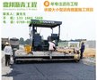 惠州沥青道路工程 沥青工程施工当选鼎邦沥