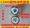 CEMS在线监测烟气分析伴热管缆防腐保温管线采样复合管缆采样探头