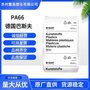 工程塑料 PA66 德国巴斯夫 A27 E