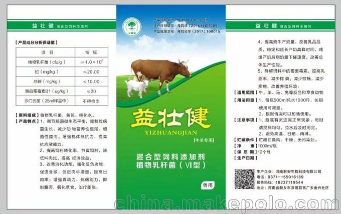 牛羊促生長微生態(tài)飼料添加劑廠家直銷圖片