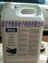 DCA(SCC3)-ELECTROLUBE(易力高）三防漆