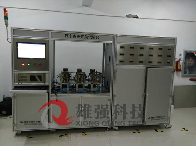 奇瑞新能源汽車(chē)按鈕開(kāi)關(guān)壽命耐久試驗臺圖片