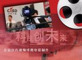 中智传媒影视宣传片拍摄多媒体制作，提升品牌价值的集团宣传片