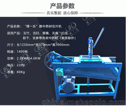 玄参切片机，生地切片机，厚度可调，碎末极少--博乐机械