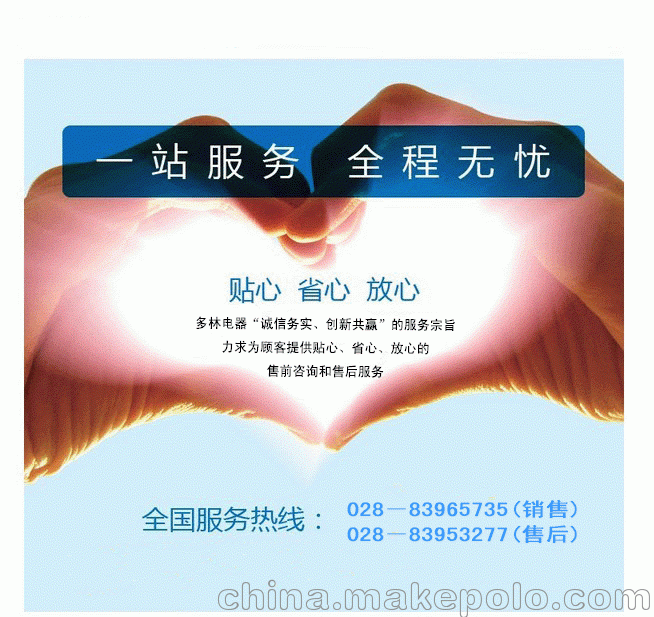 售后服务