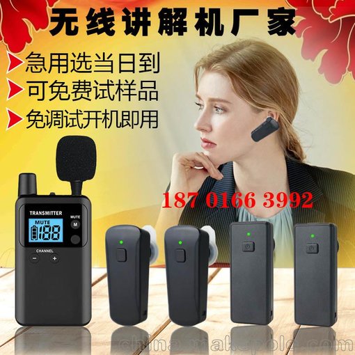 無線導游講解機一對多 無線講解麥克接收系統(tǒng) 教學培訓設備租賃圖片