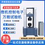 电力金具悬垂线夹握力试验机 剥离测试机