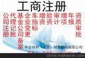 转让昌平、朝阳区一般纳税人本月票商贸公司