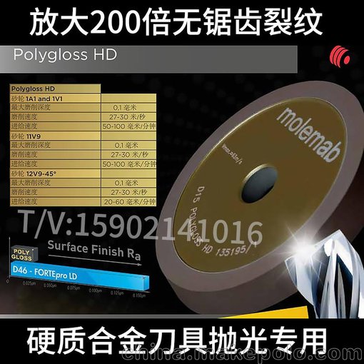 奧地利進口Molemab100D15蘋果高光刀具拋光斜邊金剛石砂輪圖片