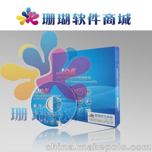 濰坊協(xié)同辦公軟件開發(fā)定制圖片
