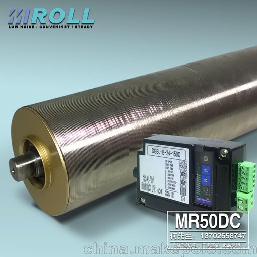 廣東邁姆特MR50DC 動力滾筒 直流電動輥筒含控制器圖片