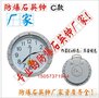 二工防爆BSZ 防爆石英钟  防爆挂钟C款