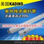 原产供应 美国KADIND GPH620T5L瓶装水厂杀菌灯管