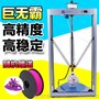 深圳依迪姆三角洲3d打印机厂家 高精度三维打印机应用