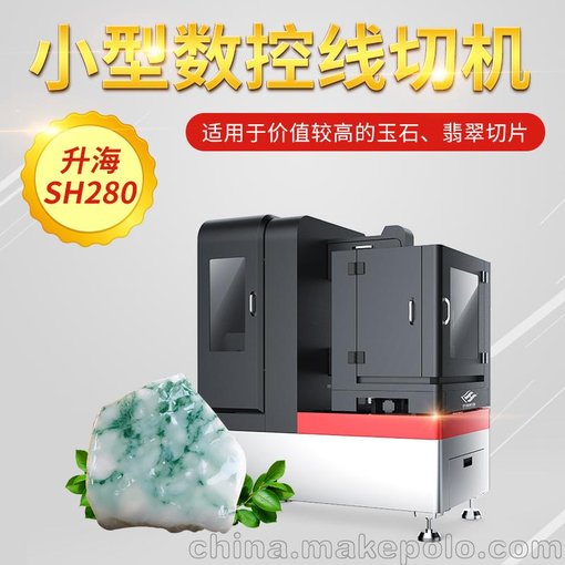 翡翠原石切割機(jī)價格 數(shù)控小型玉石頭切割機(jī)切片機(jī)圖片