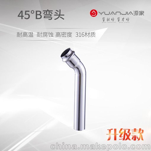 45度等徑B彎頭源家雙卡壓式圖片