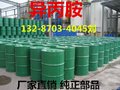 山东工业级异丙胺生产厂家 高纯异丙胺价格低廉 质量优质
