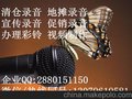 陕西凉皮广告录音制作