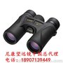 尼康PROSTAFF 7S 8x30進口望遠鏡貴陽尼康望遠鏡總代理
