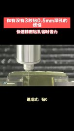 3秒钻孔0.5x6mm怎么实现？加装中西中心出水主轴CTM-4020