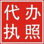 499元注册公司  收转执照 变更  财务记账