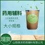 藥用聚乙二醇4000物化性質(zhì)CP2020